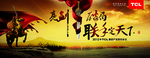 亮剑精神