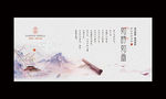 中国风