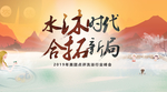 水沐时代 合拓新局