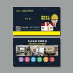 装修名片