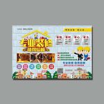 装修