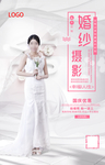 婚纱