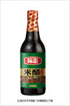 醋