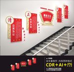 廉政楼道文化