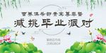 营养俱乐部