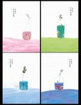 瓶里的秘密