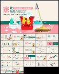 生活家政服务保洁公司PPT