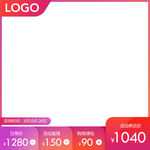 淘宝天猫618年中大促简约主图