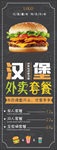 汉堡海报