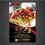 小南瓜炒牛肉