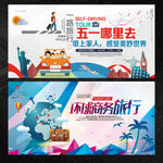 旅游