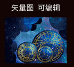星空婚礼