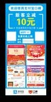 支付宝口碑展架