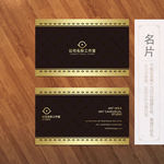 高端名片