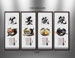 笔墨纸砚