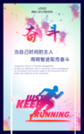 奋斗