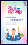 格局
