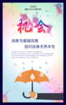机会