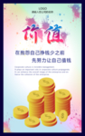 价值