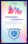 品质
