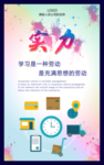 实力