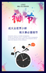 细节