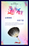 运筹