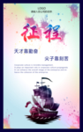 征程