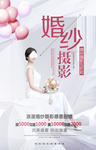婚纱