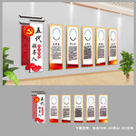 五代领导文化墙