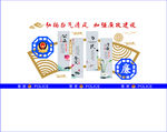 廉政文化