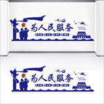 公安文化墙