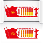 新时代文明实践中心