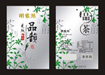 茶叶包装袋
