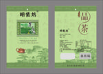 茶叶包装袋