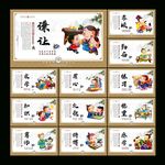 校园文化展板