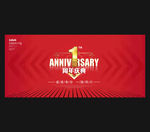 1周年