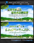 2019年中国水周