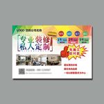 装修
