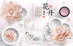 花开