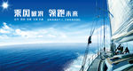 起航