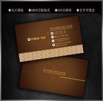 高档名片