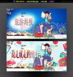 说走就走