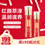 化妆品主图