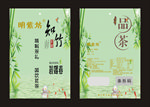 茶叶包装袋