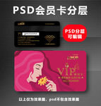 美发会员卡