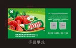 草莓纸箱