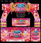 宝贝满月啦