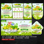 清明节宣传单