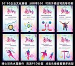 企业海报